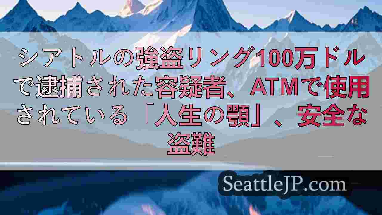 シアトルニュース SeattleJP