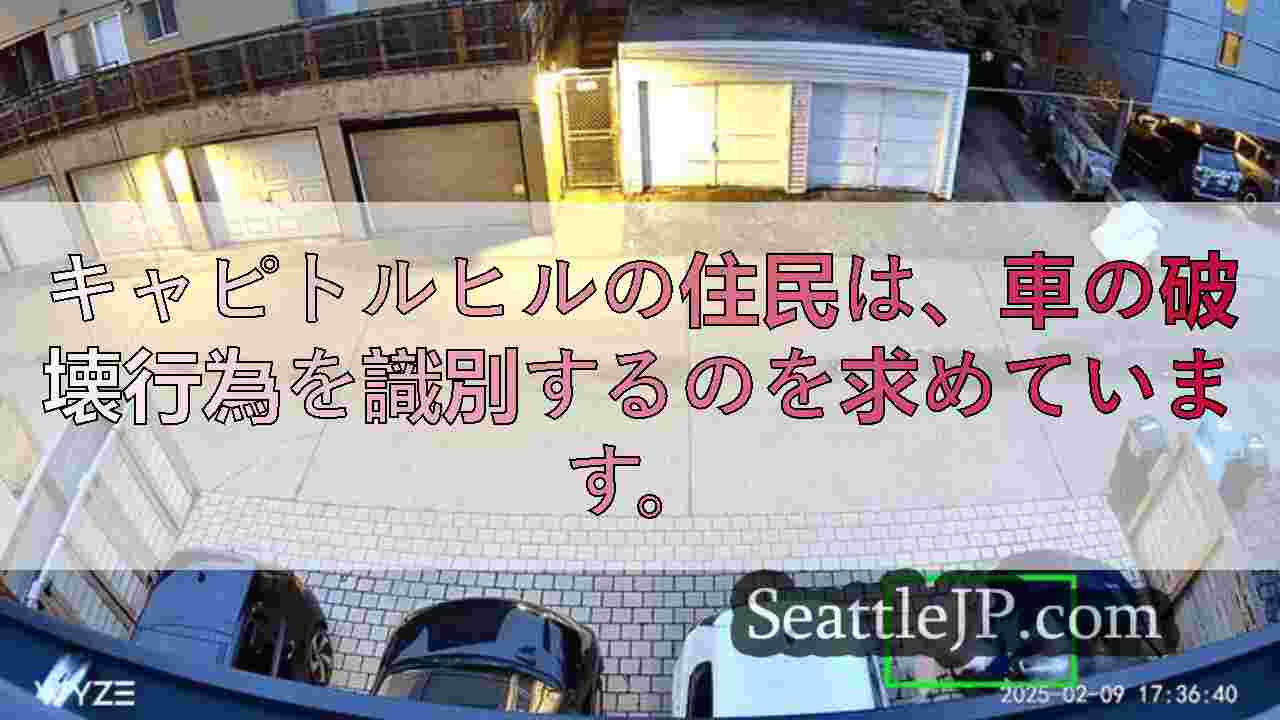 シアトルニュース SeattleJP