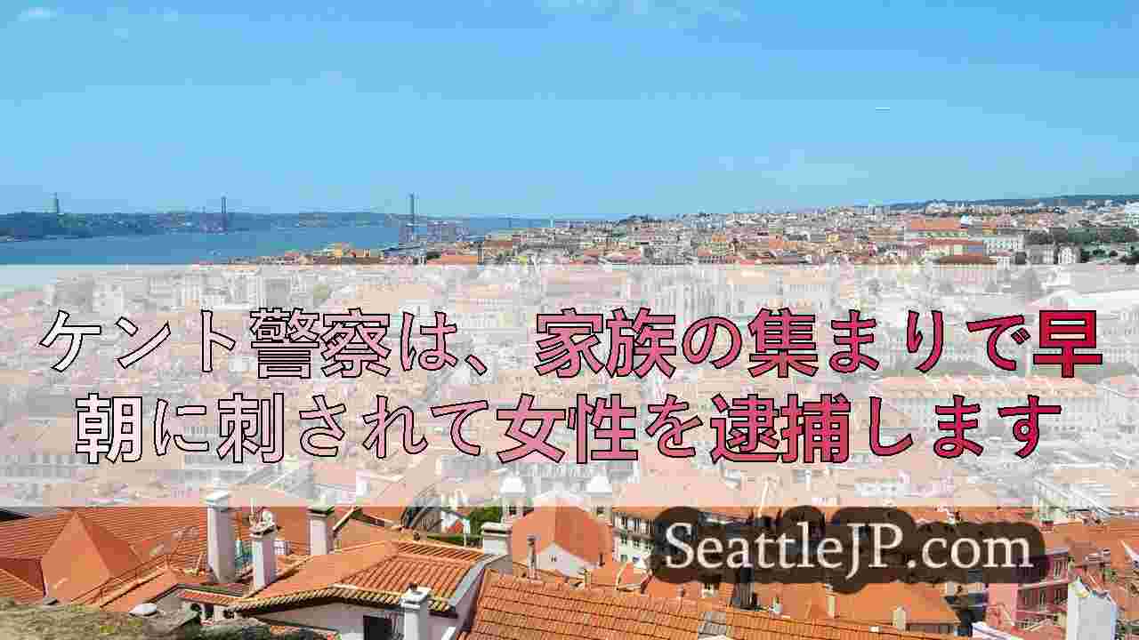 シアトルニュース SeattleJP