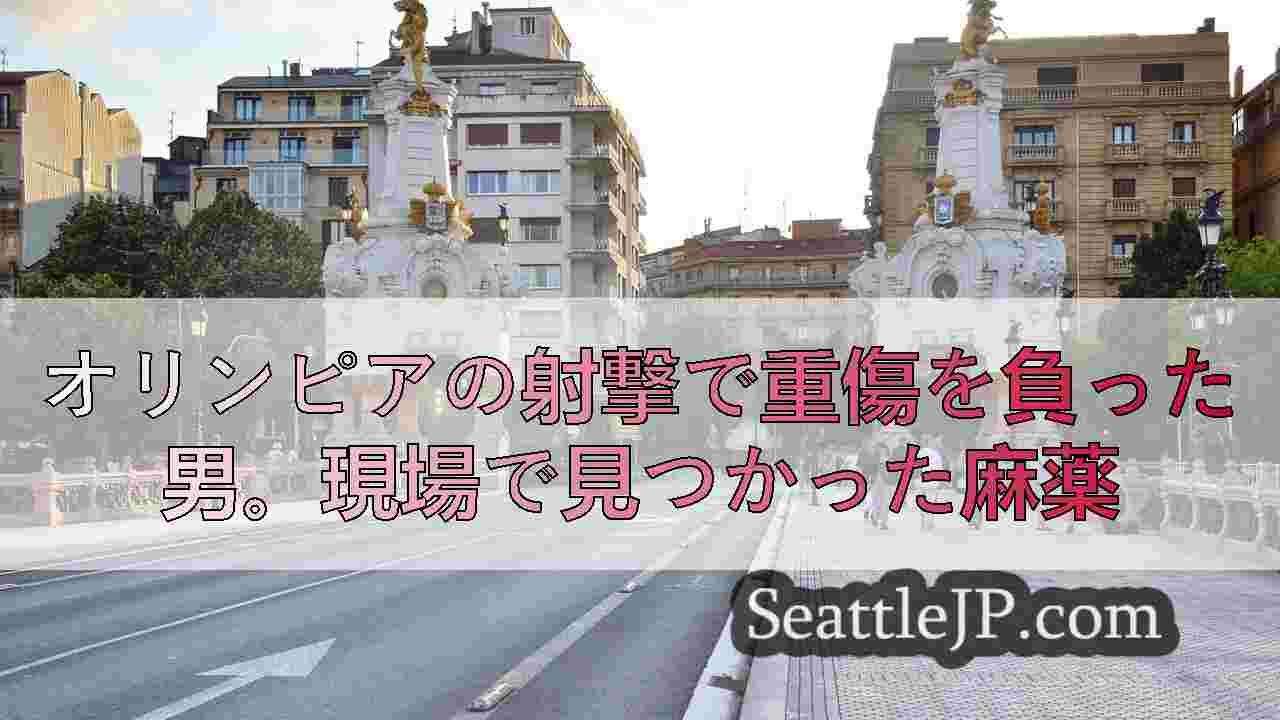 シアトルニュース SeattleJP