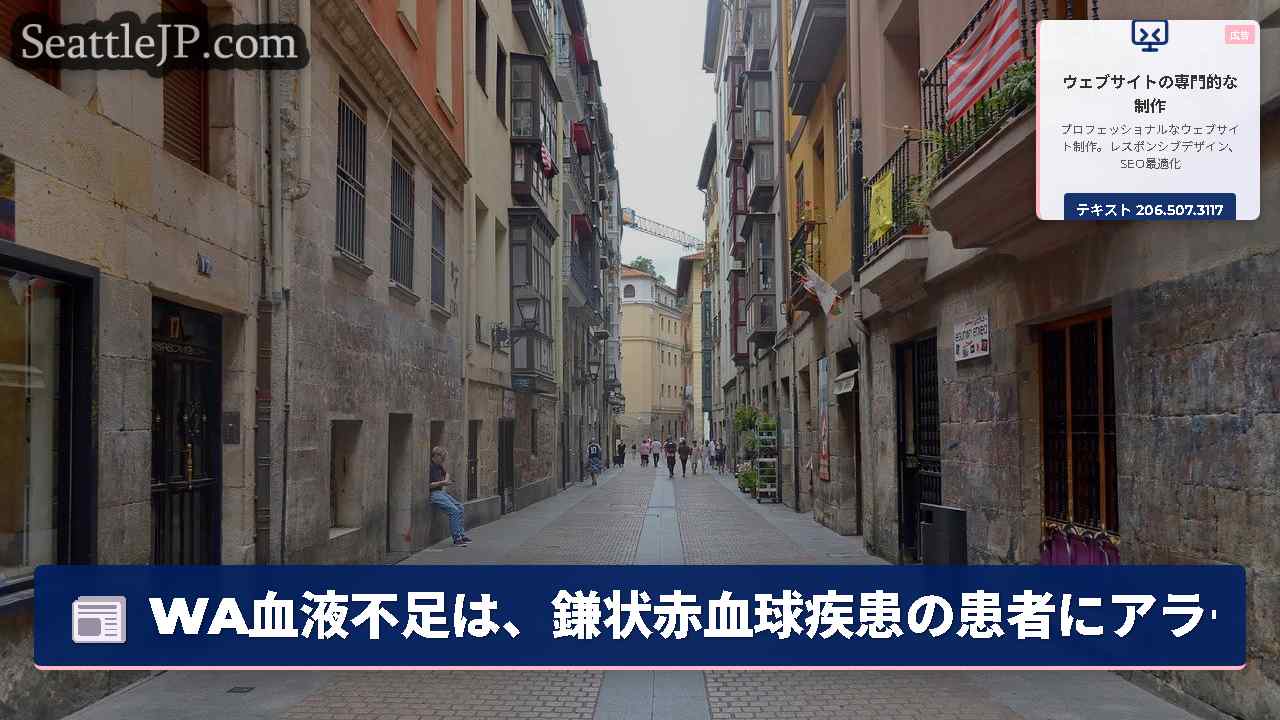 シアトルニュース SeattleJP