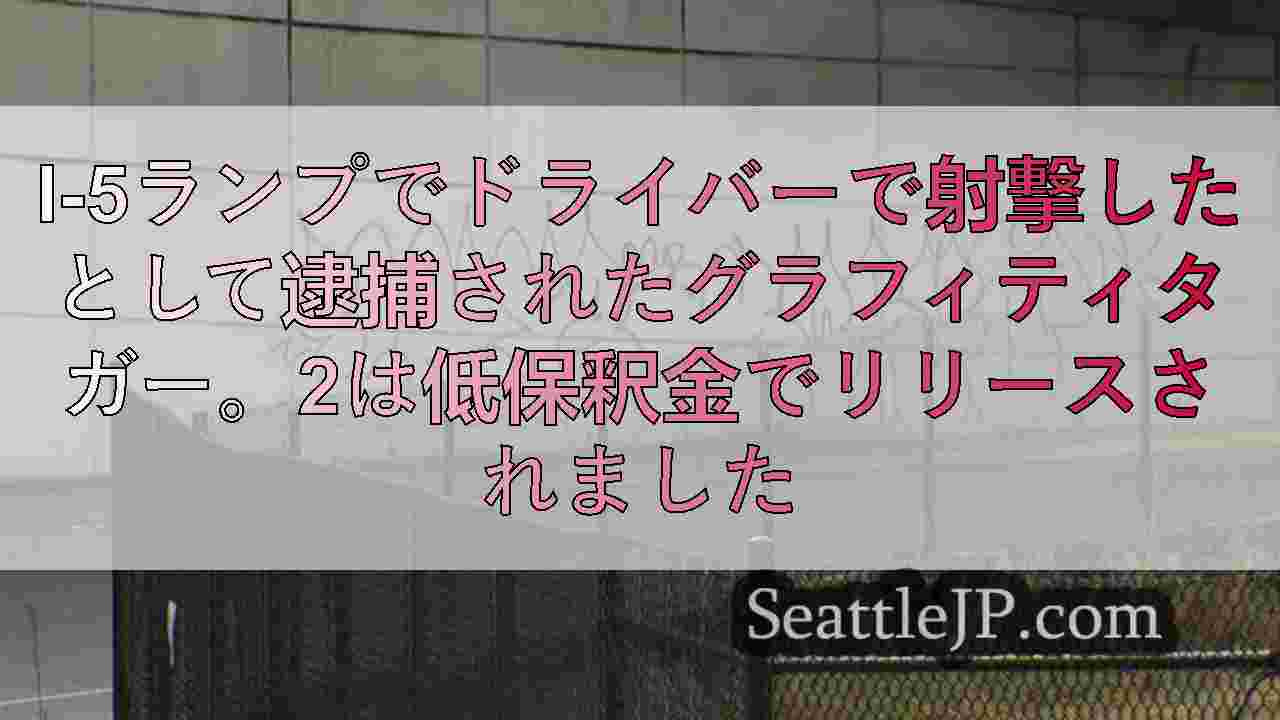 シアトルニュース SeattleJP