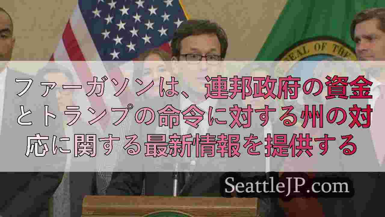 シアトルニュース SeattleJP