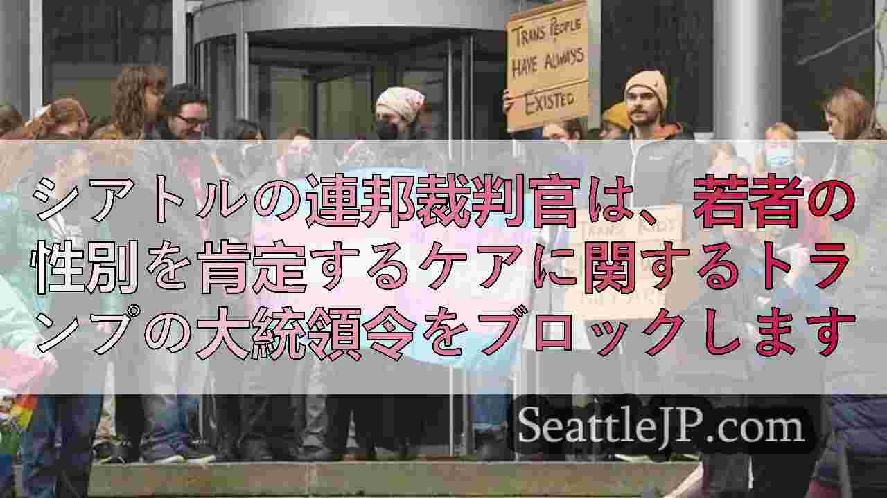 シアトルニュース SeattleJP