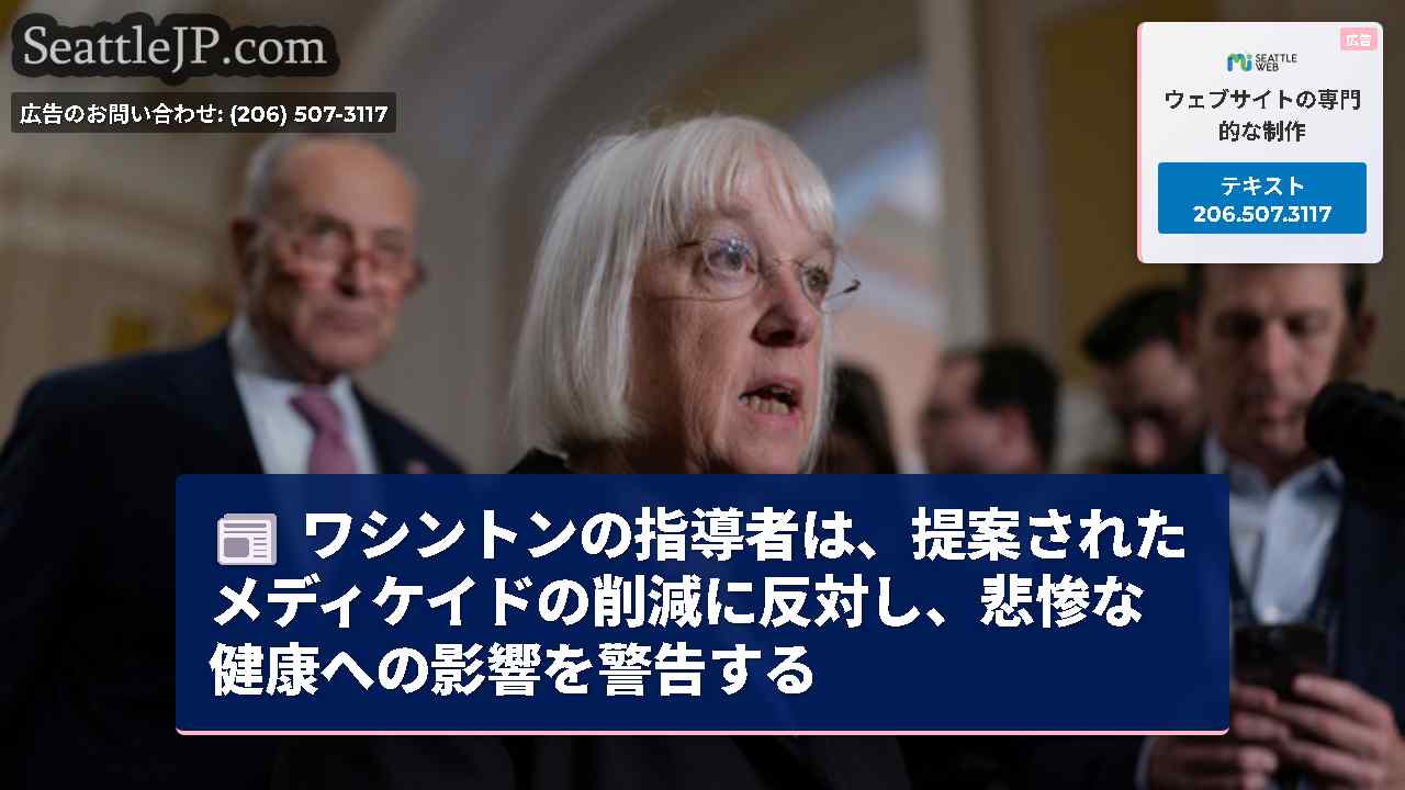 シアトルニュース SeattleJP