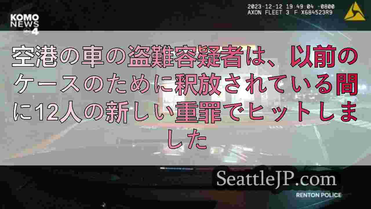 シアトルニュース SeattleJP