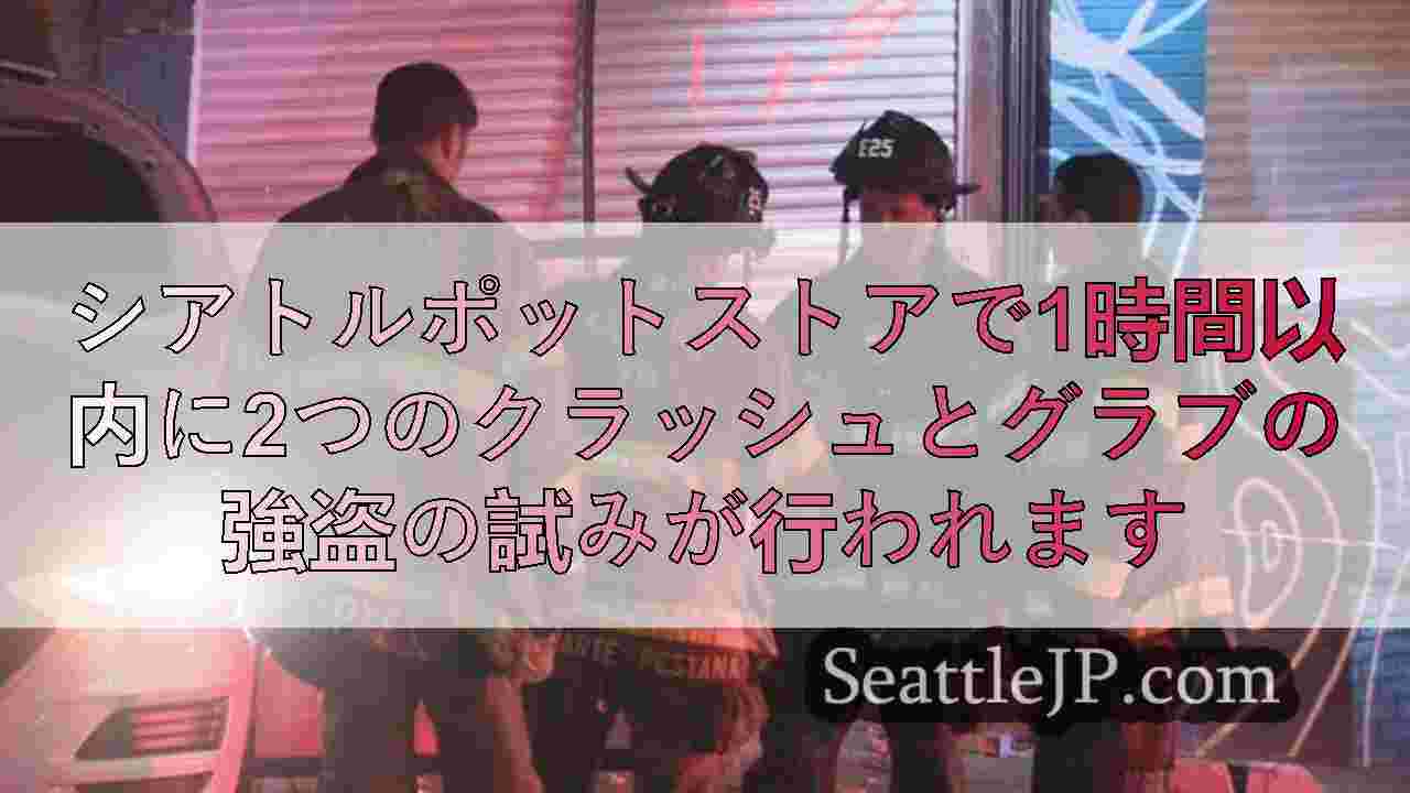 シアトルニュース SeattleJP