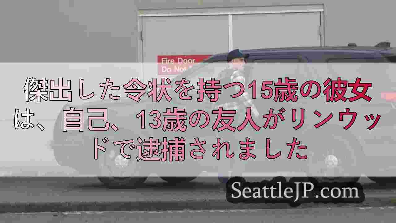 シアトルニュース SeattleJP