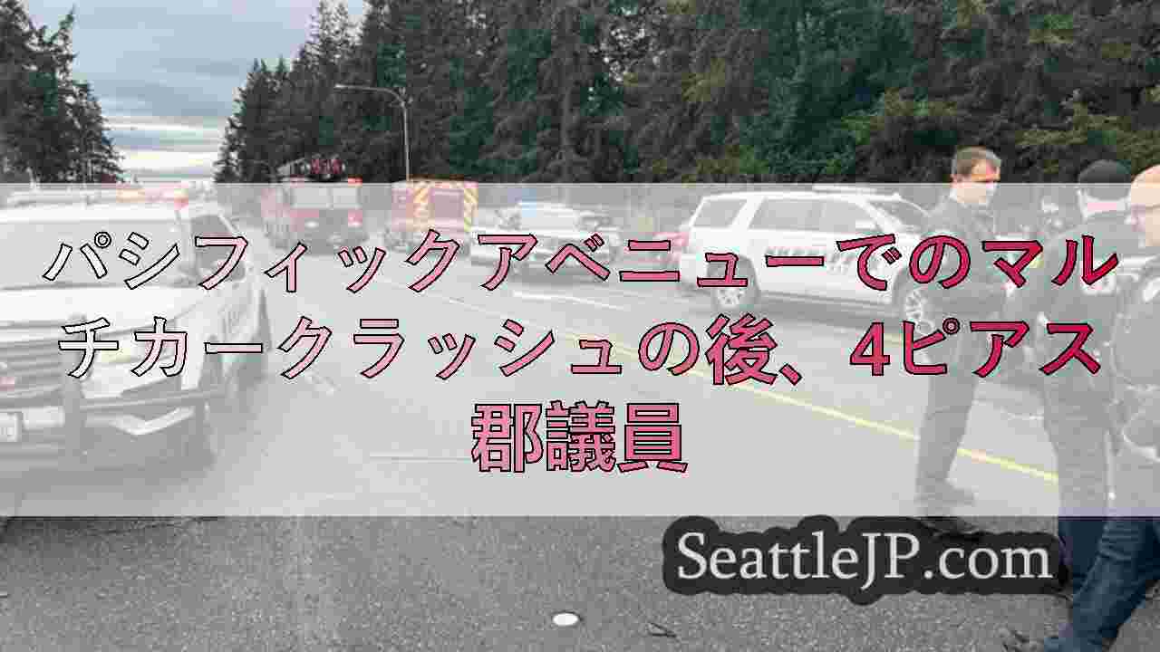 シアトルニュース SeattleJP