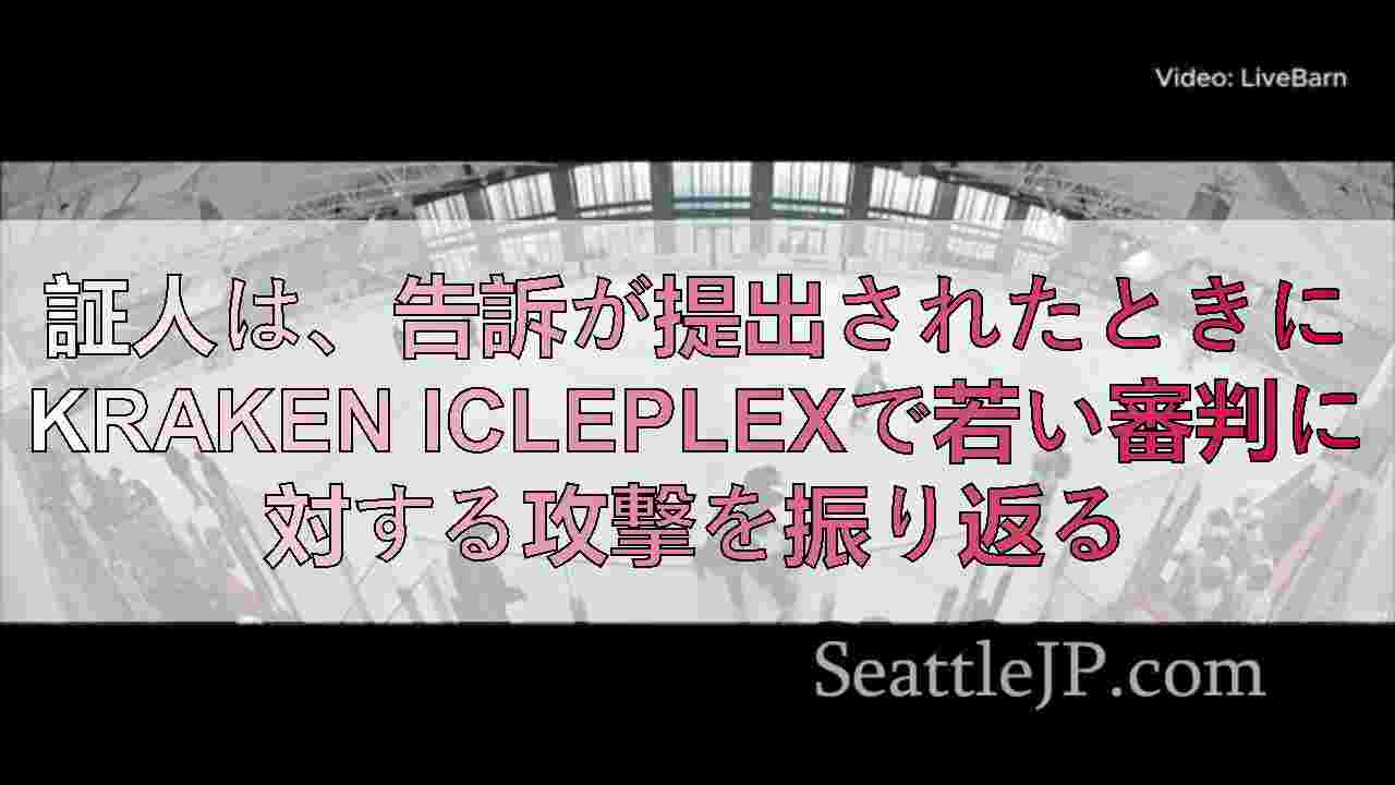 シアトルニュース SeattleJP