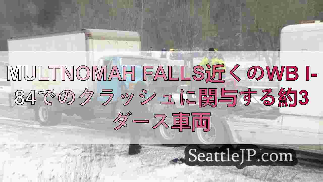 シアトルニュース SeattleJP