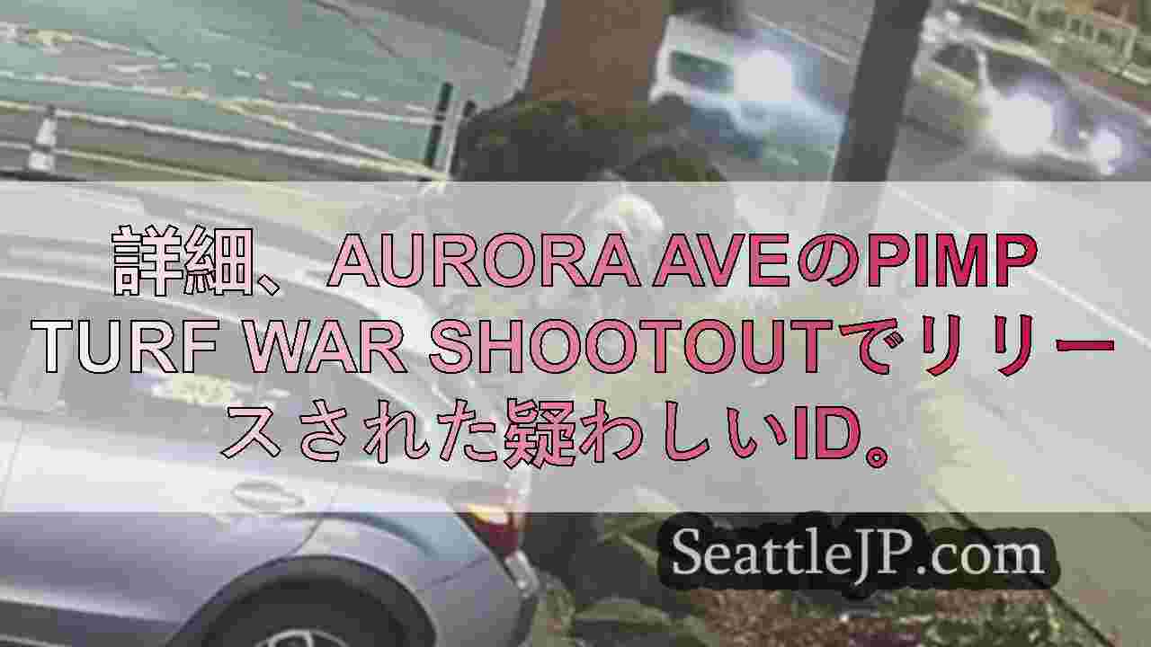 シアトルニュース SeattleJP