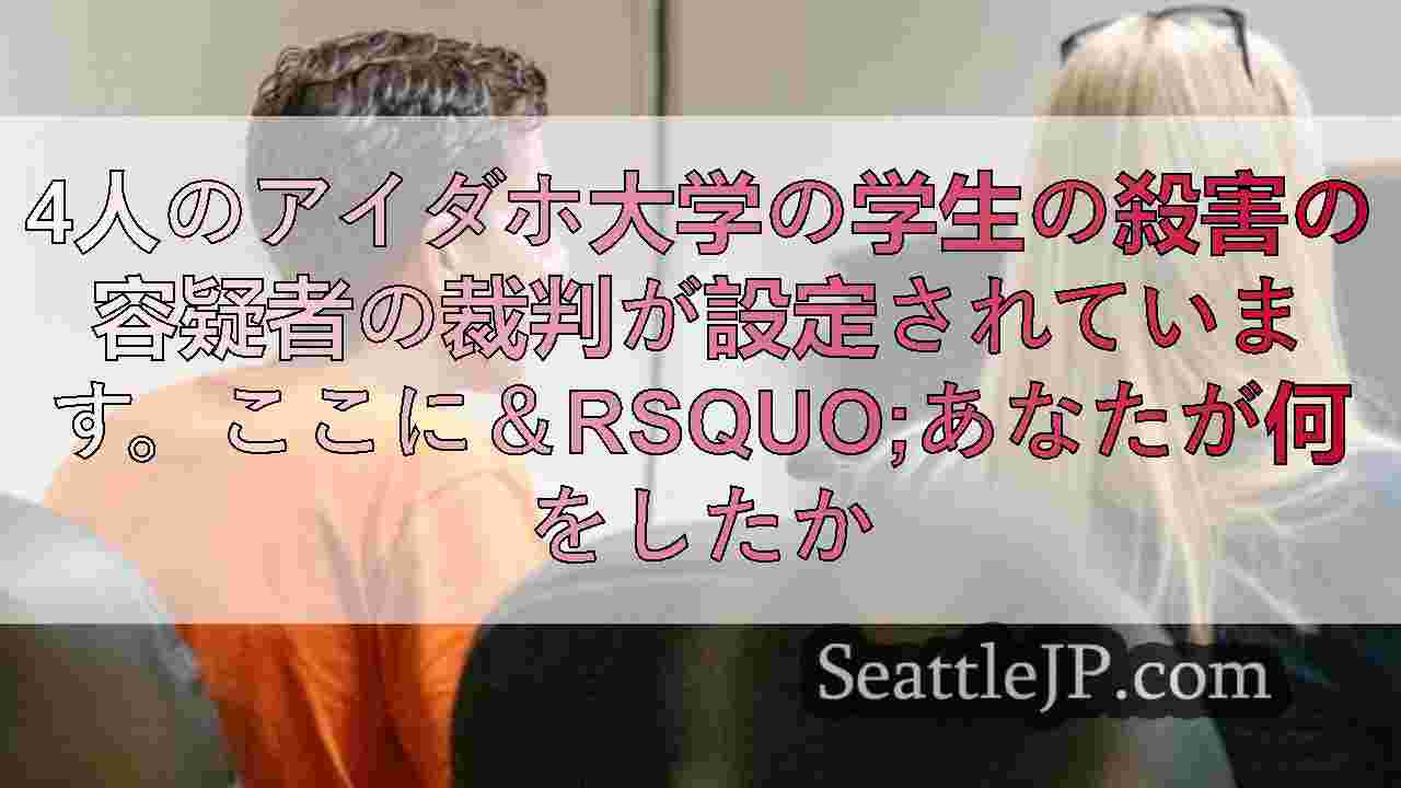 シアトルニュース SeattleJP