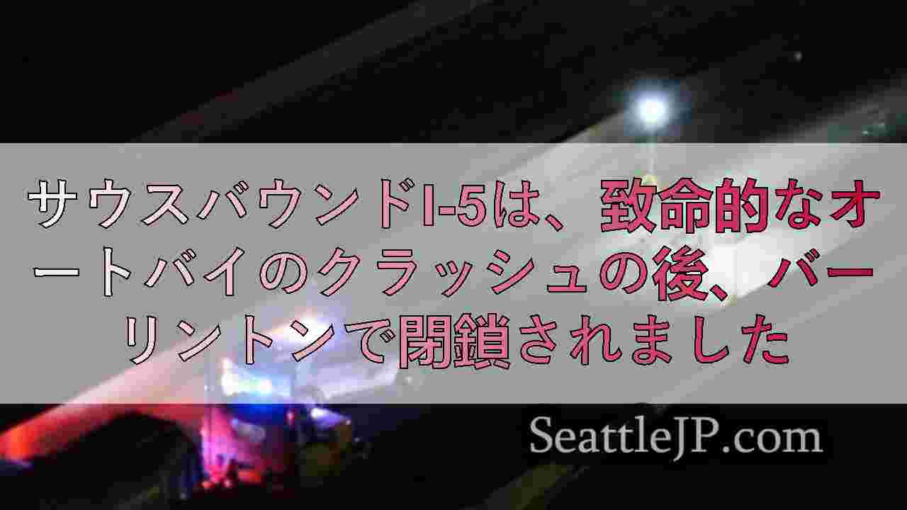 シアトルニュース SeattleJP