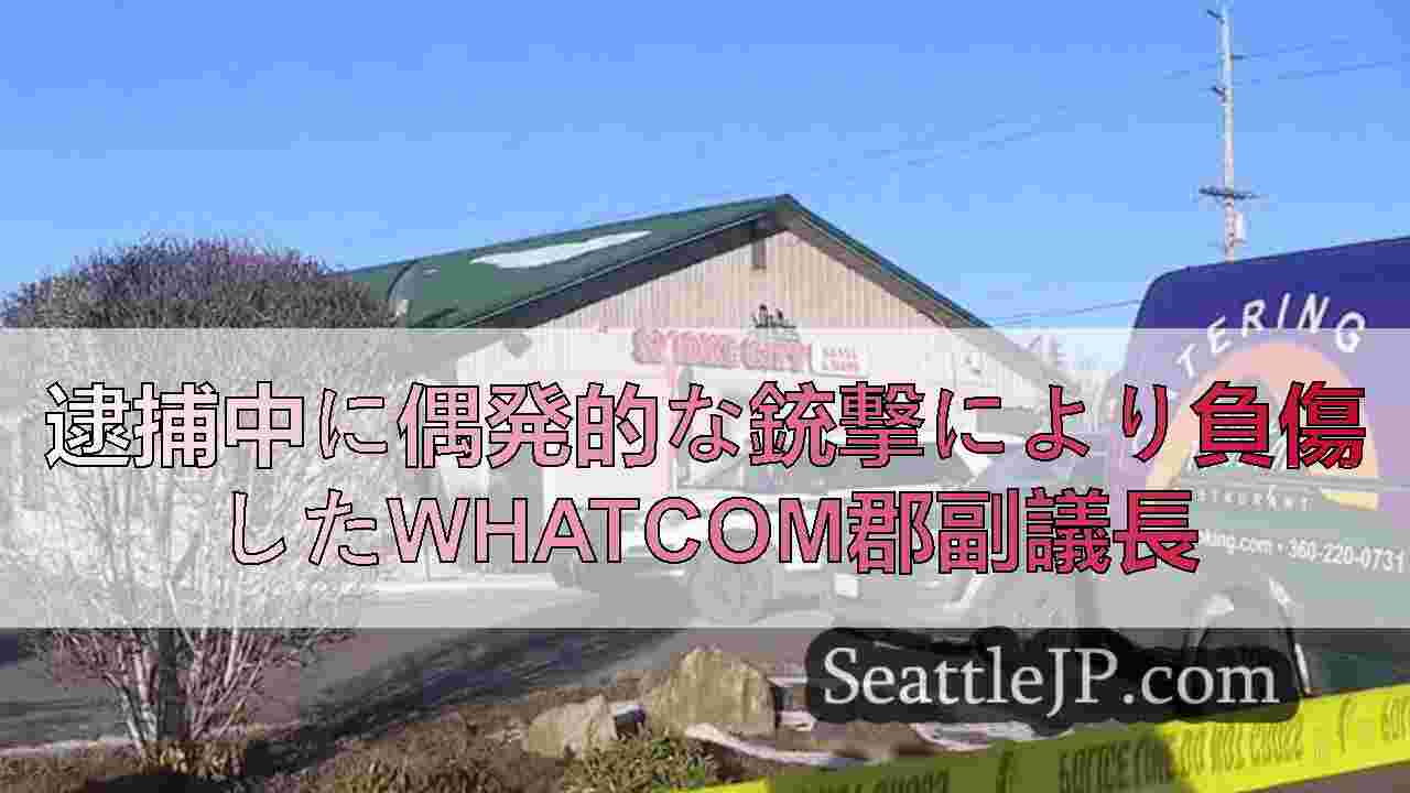 シアトルニュース SeattleJP