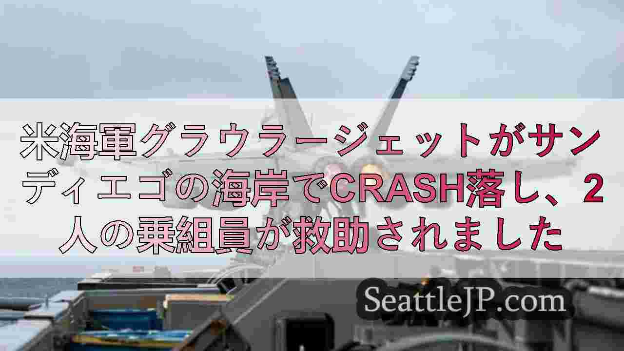 シアトルニュース SeattleJP