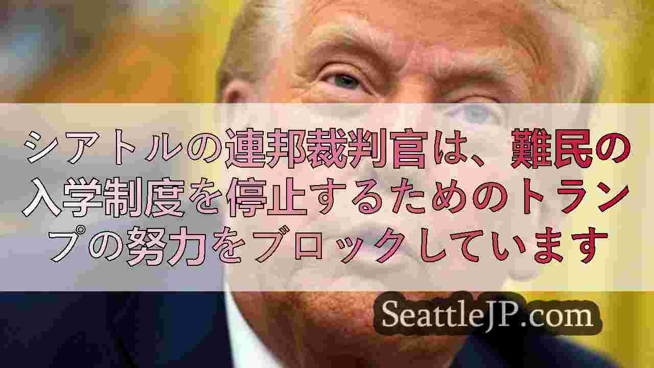 シアトルニュース SeattleJP