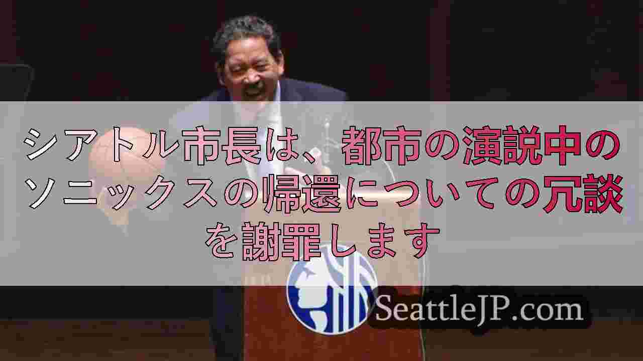 シアトルニュース SeattleJP