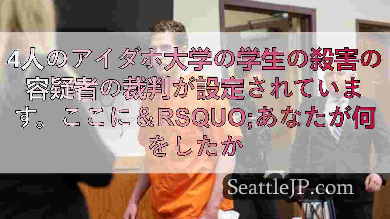 シアトルニュース SeattleJP
