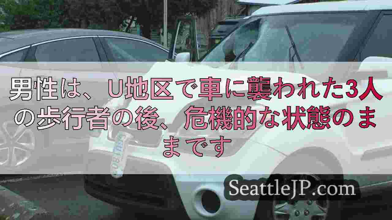 シアトルニュース SeattleJP