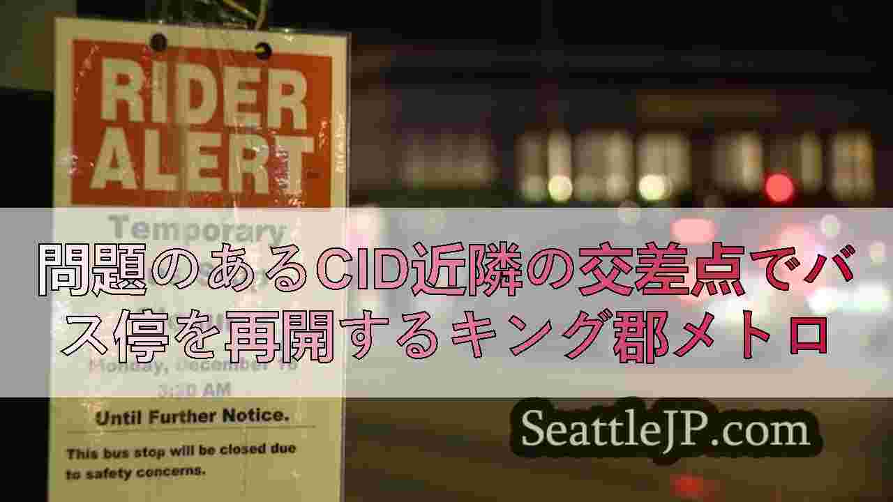 シアトルニュース SeattleJP