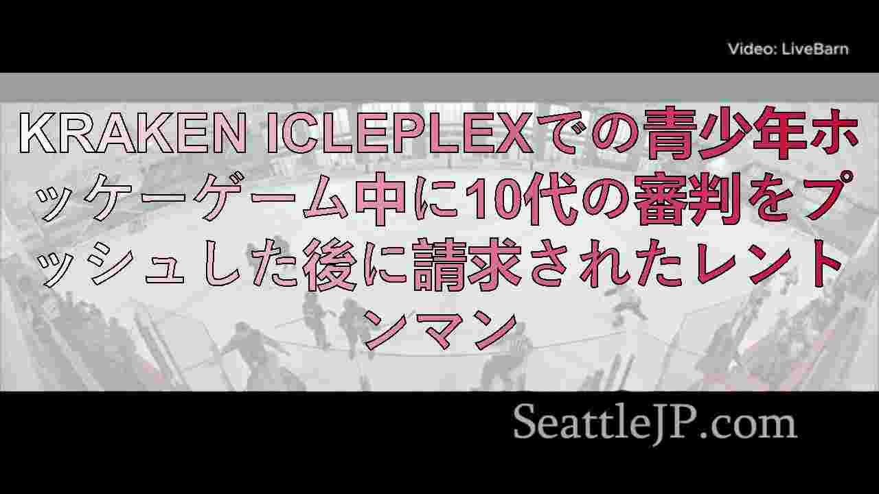 シアトルニュース SeattleJP