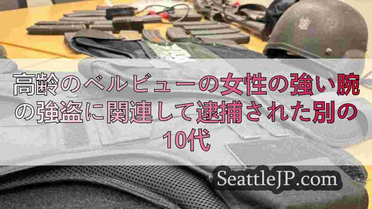シアトルニュース SeattleJP