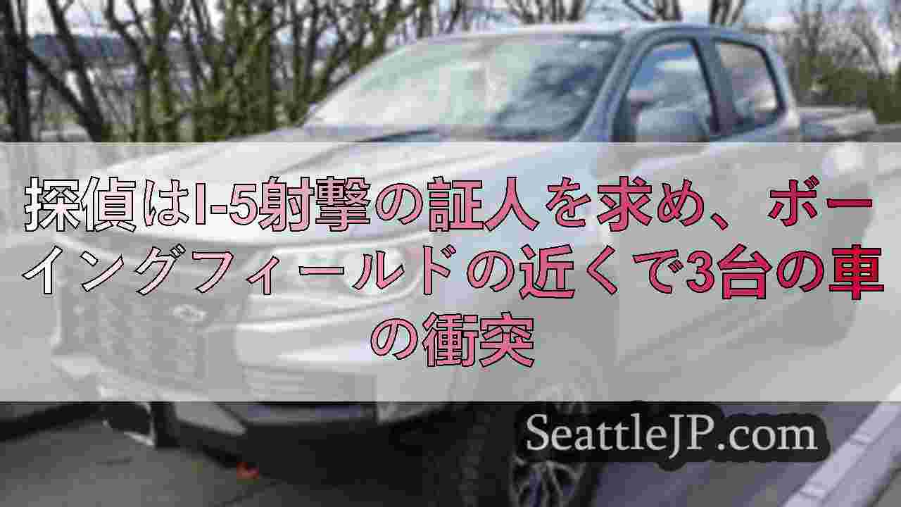 シアトルニュース SeattleJP