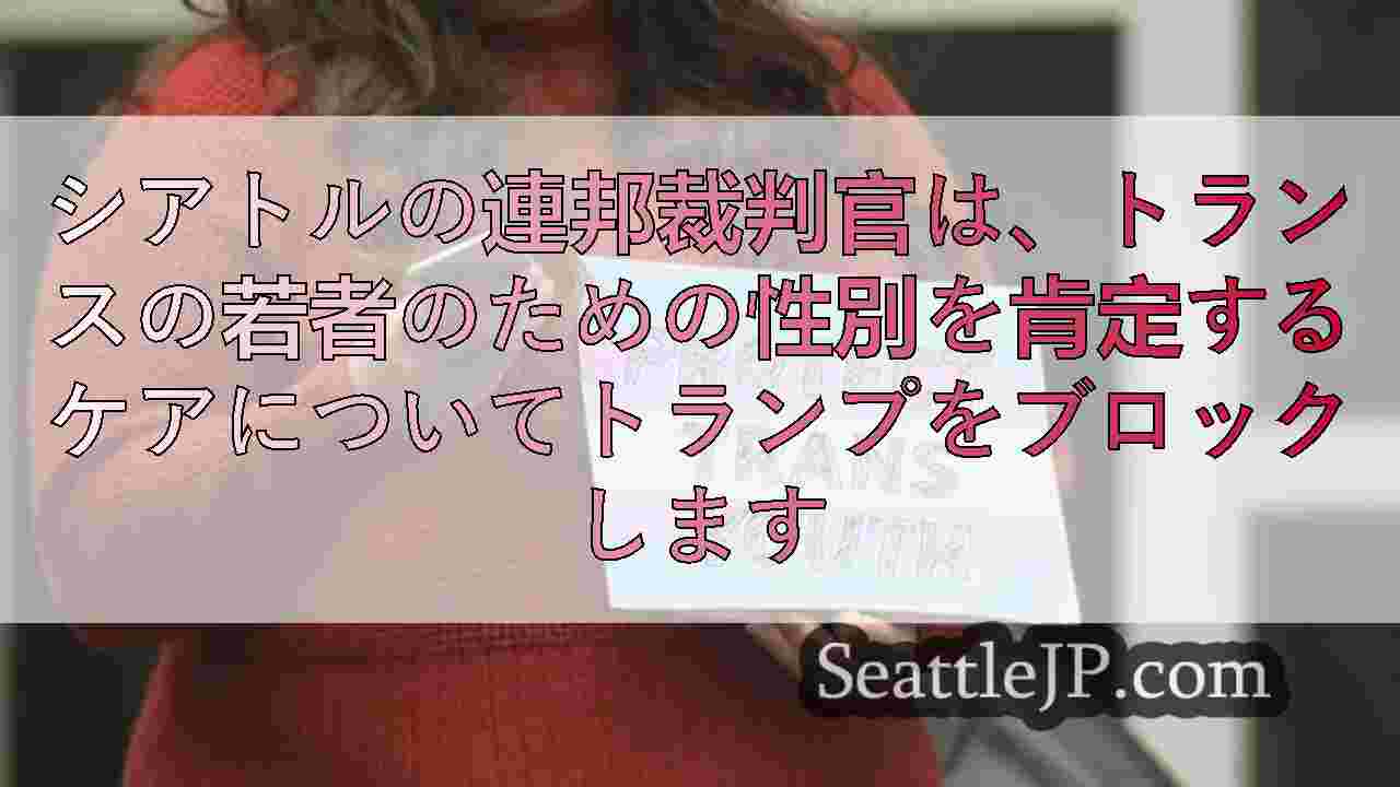 シアトルニュース SeattleJP