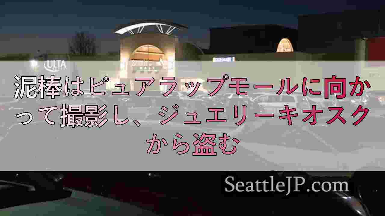 シアトルニュース SeattleJP