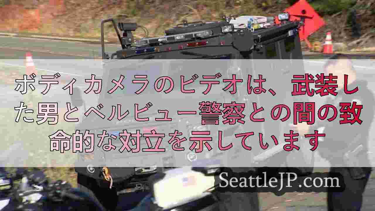 シアトルニュース SeattleJP
