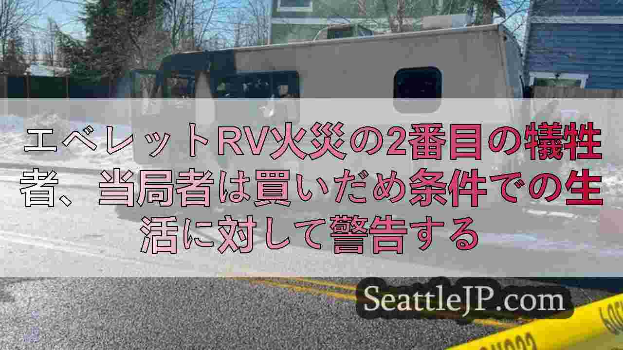 シアトルニュース SeattleJP