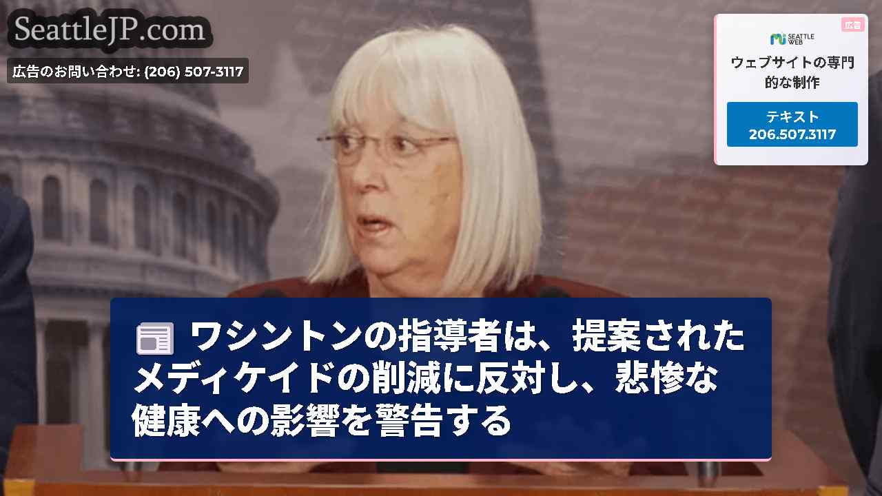 シアトルニュース SeattleJP