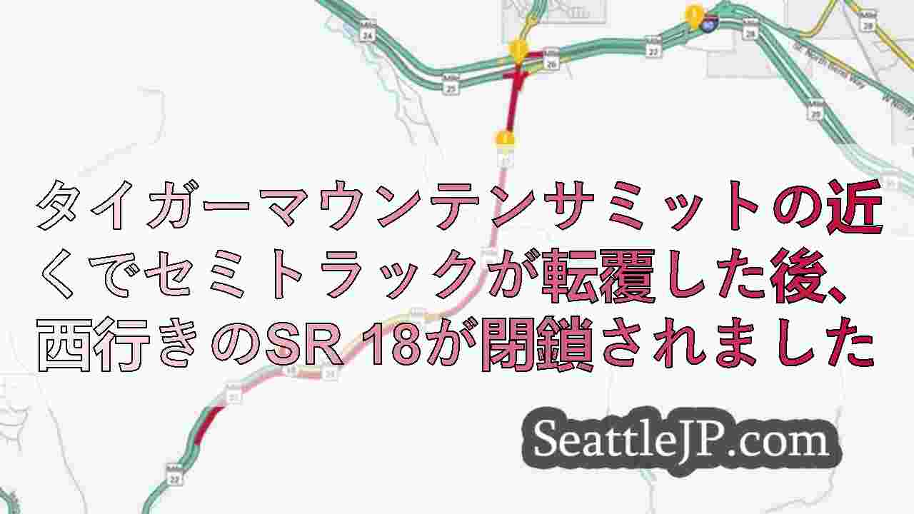 シアトルニュース SeattleJP