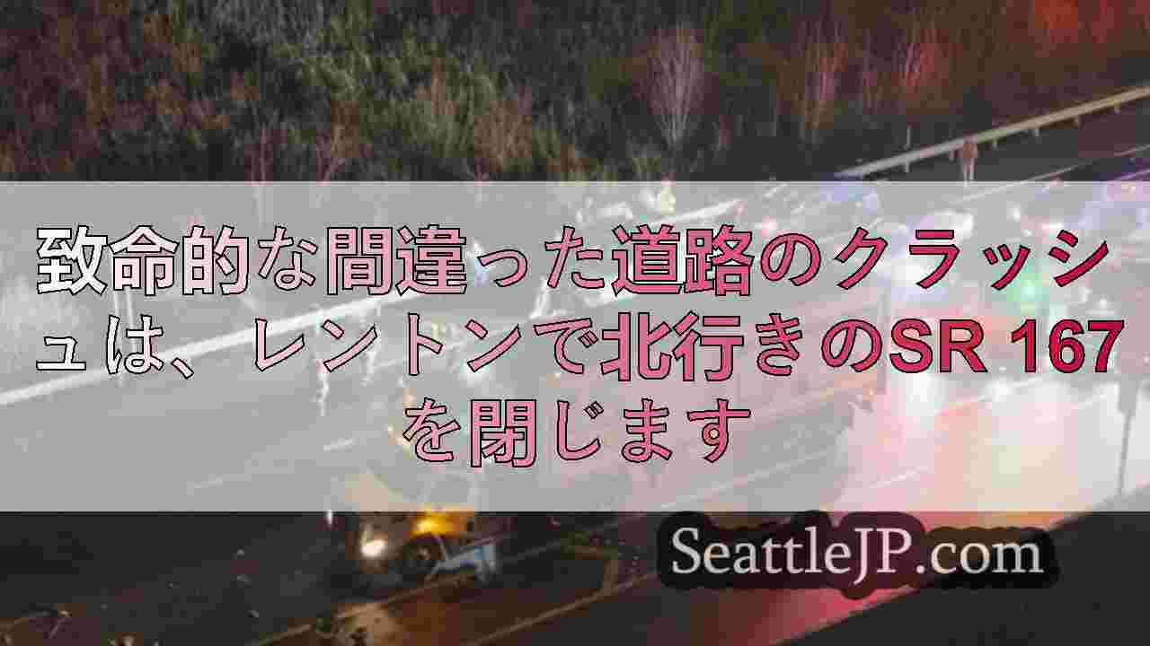 シアトルニュース SeattleJP