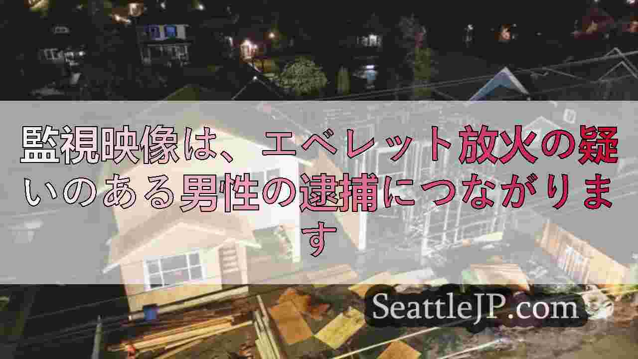 シアトルニュース SeattleJP