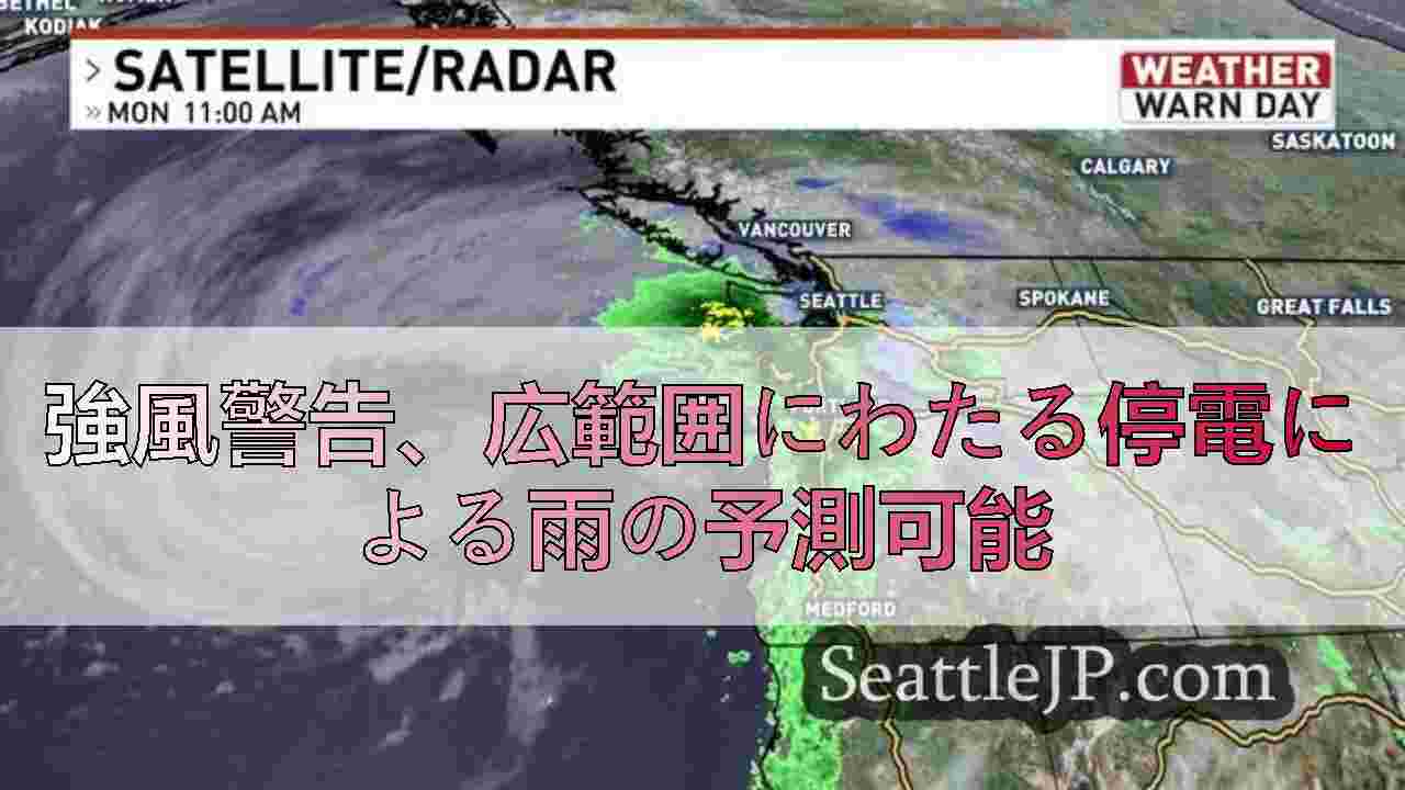 シアトルニュース SeattleJP