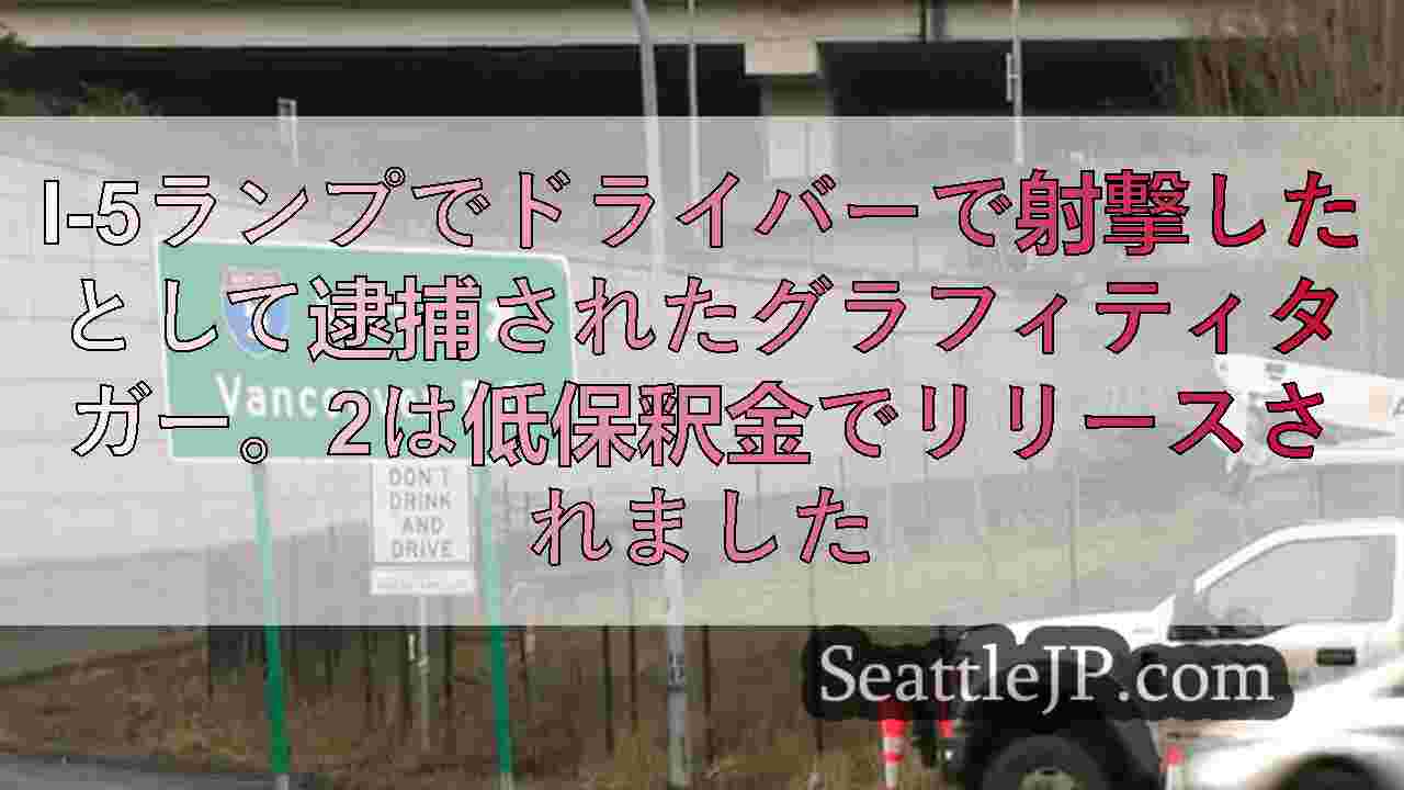 シアトルニュース SeattleJP