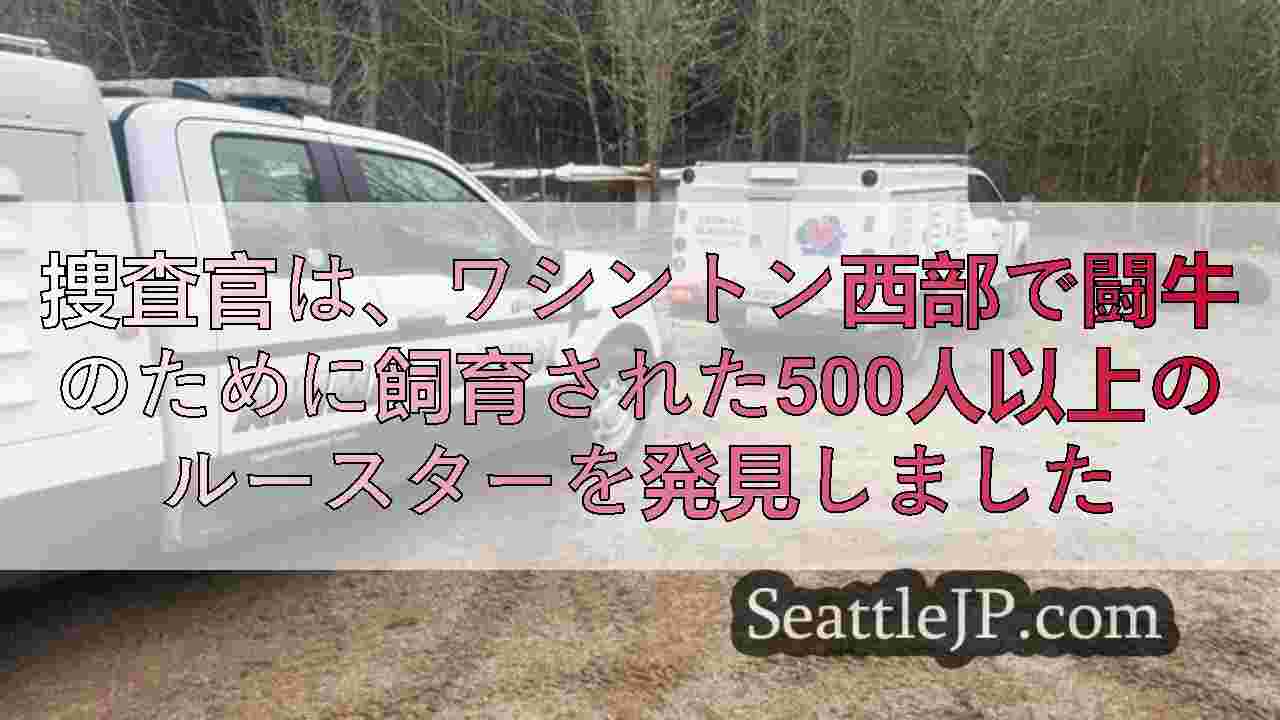 シアトルニュース SeattleJP