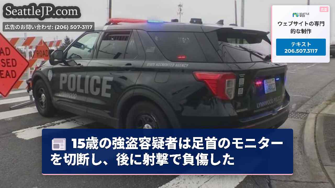シアトルニュース SeattleJP
