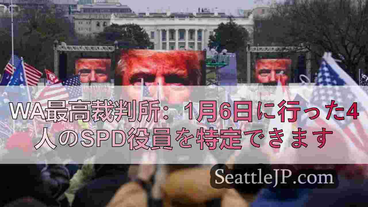 シアトルニュース SeattleJP