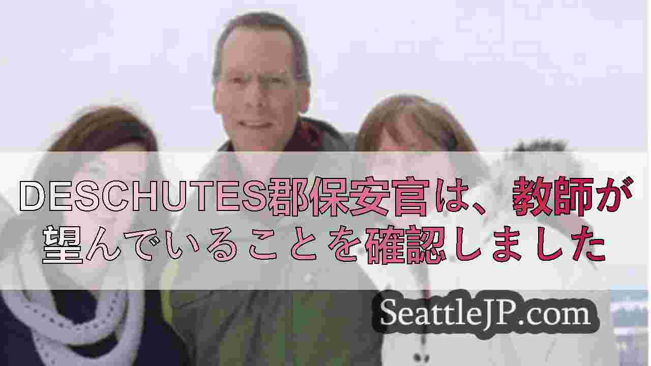 シアトルニュース SeattleJP