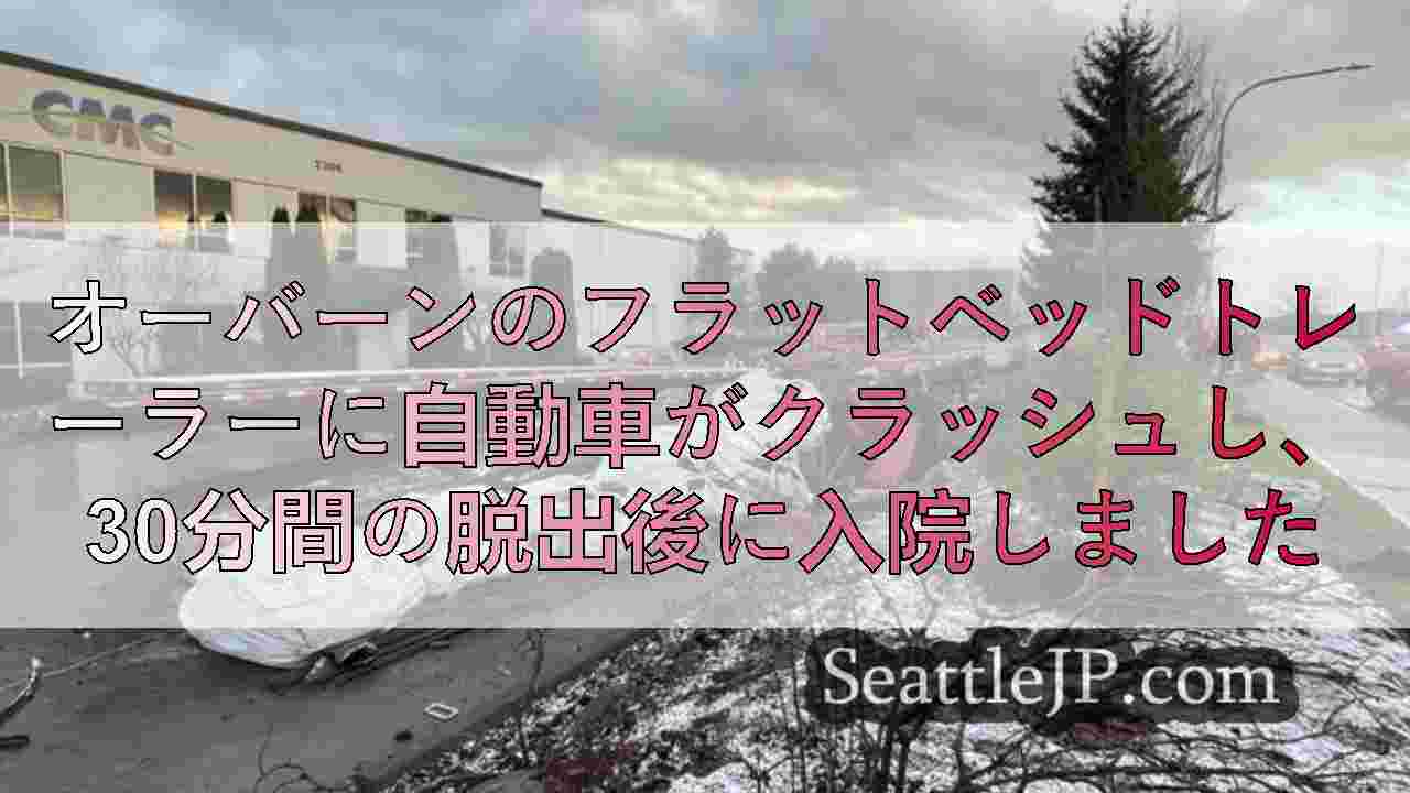 シアトルニュース SeattleJP