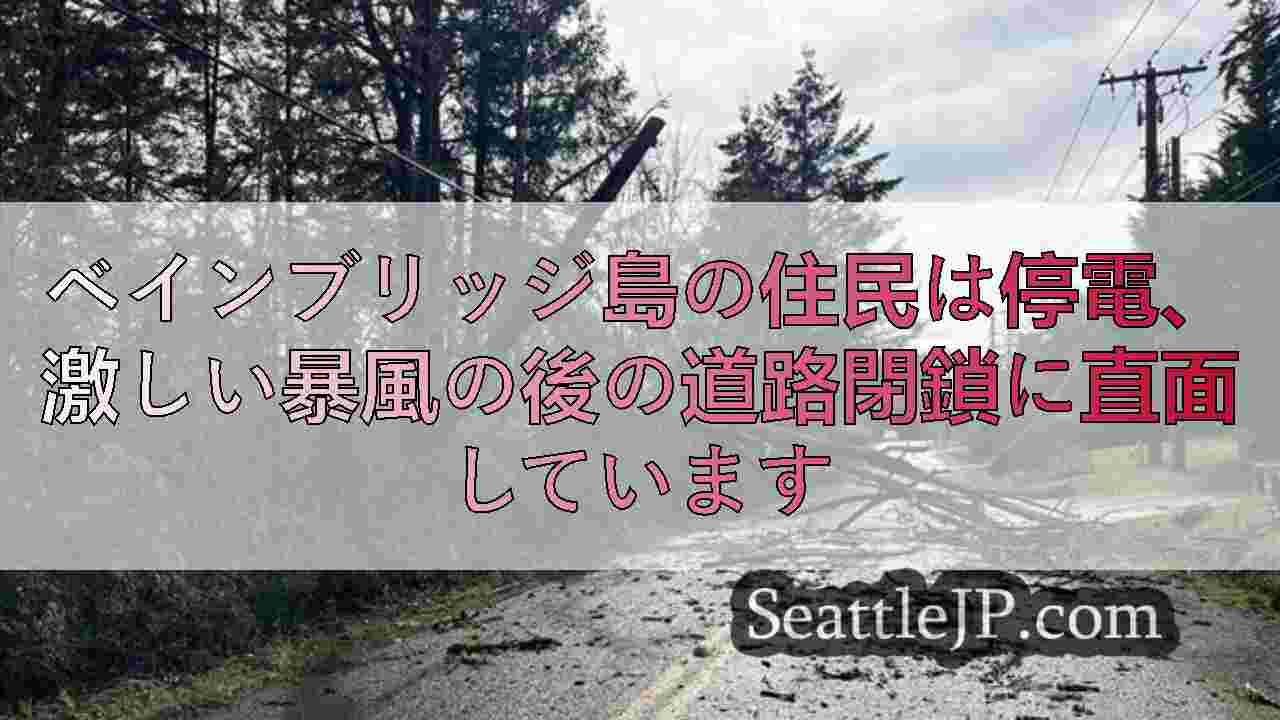 シアトルニュース SeattleJP
