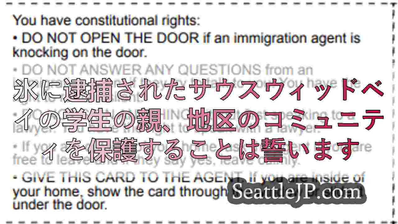 シアトルニュース SeattleJP