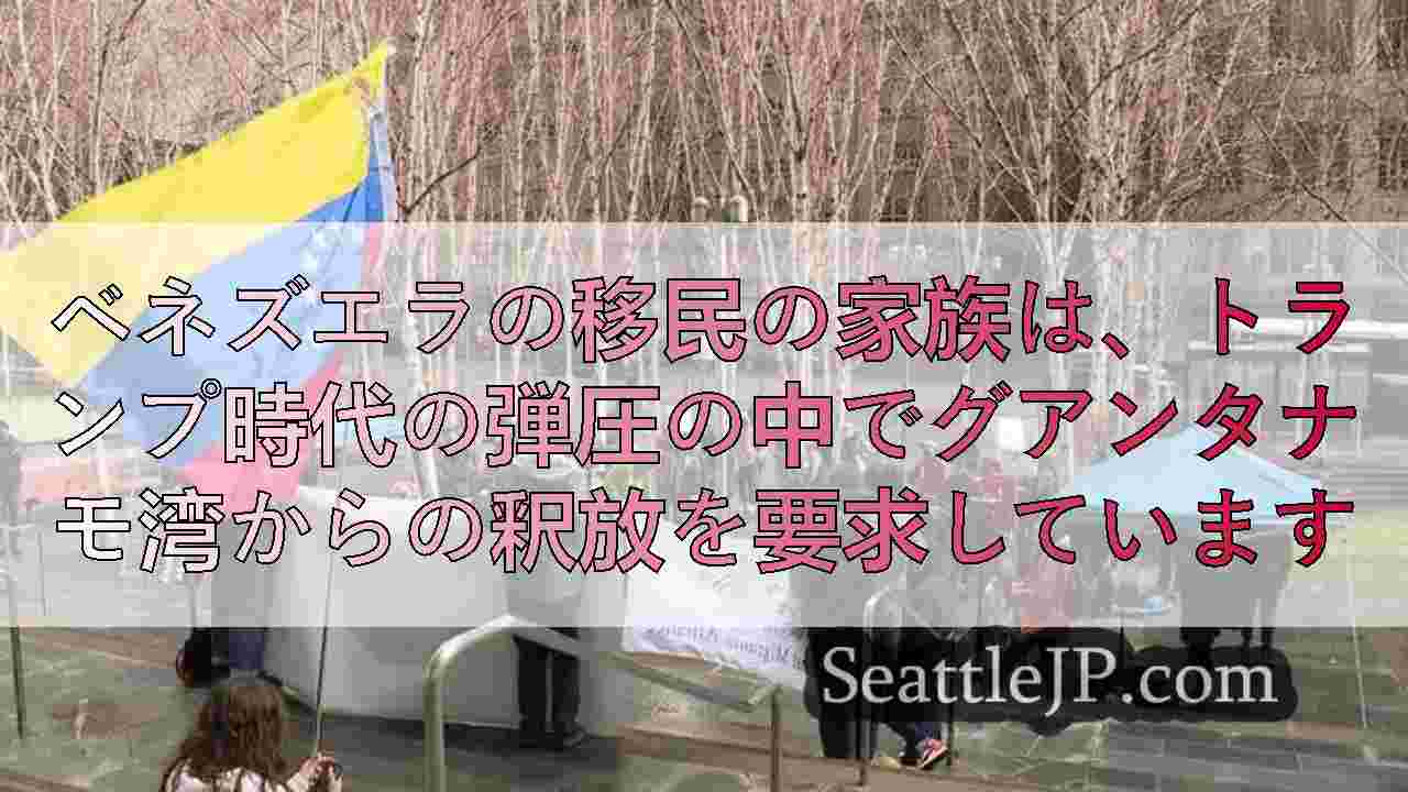 シアトルニュース SeattleJP