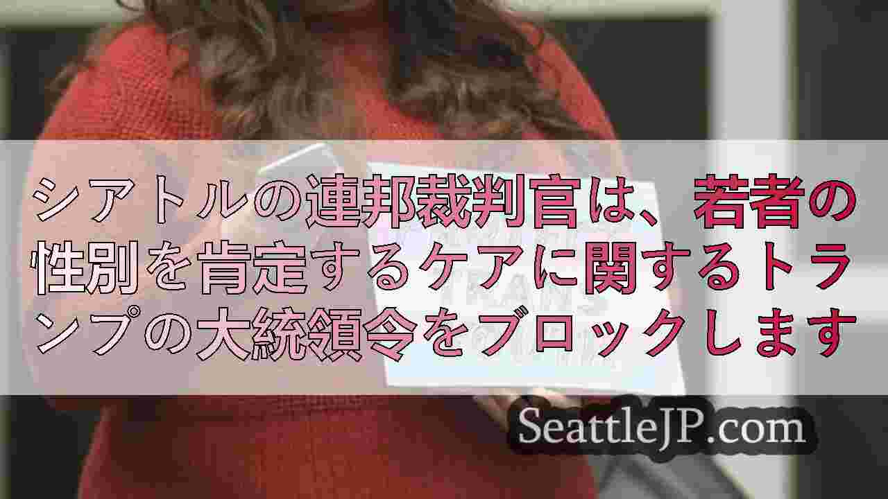 シアトルニュース SeattleJP