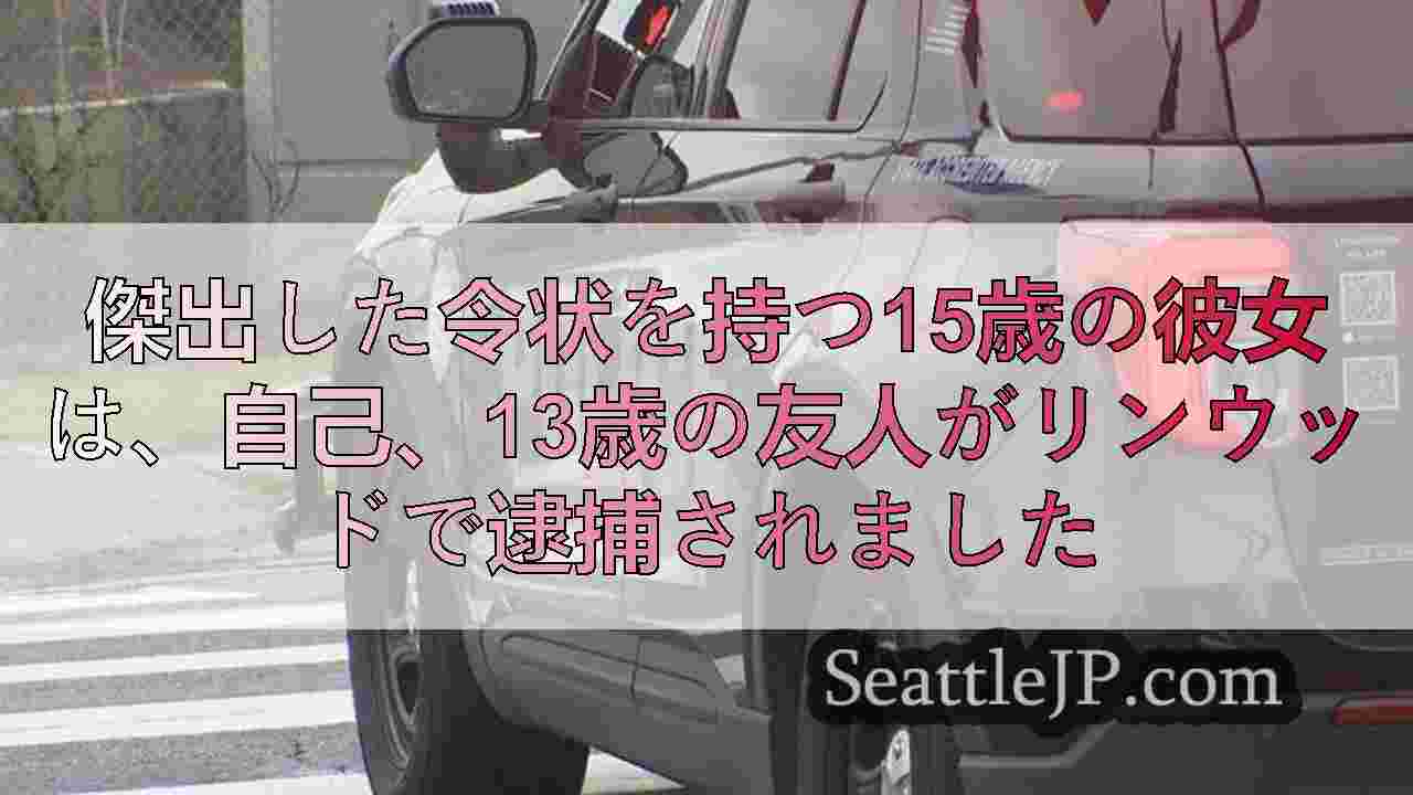 シアトルニュース SeattleJP
