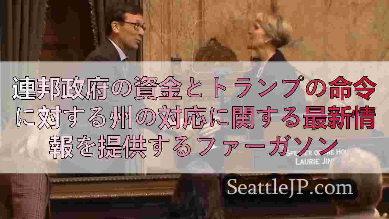 シアトルニュース SeattleJP