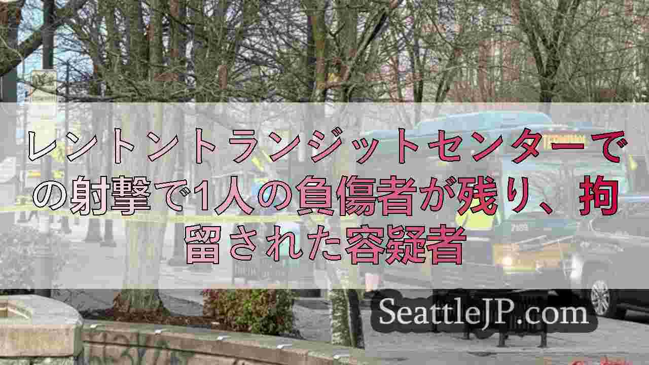 シアトルニュース SeattleJP